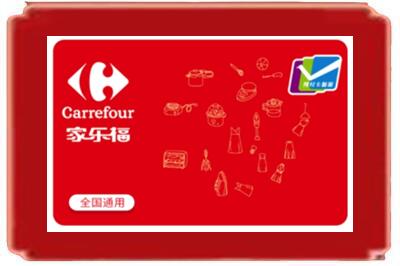 成都烟酒回收家乐福超市卡.jpg